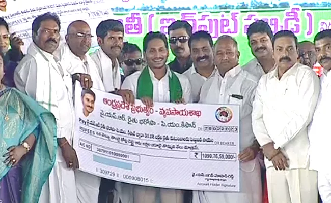 YSR Rythu Bharosa 2023 Funds Distribution By CM Jagan At Tenali - Sakshi