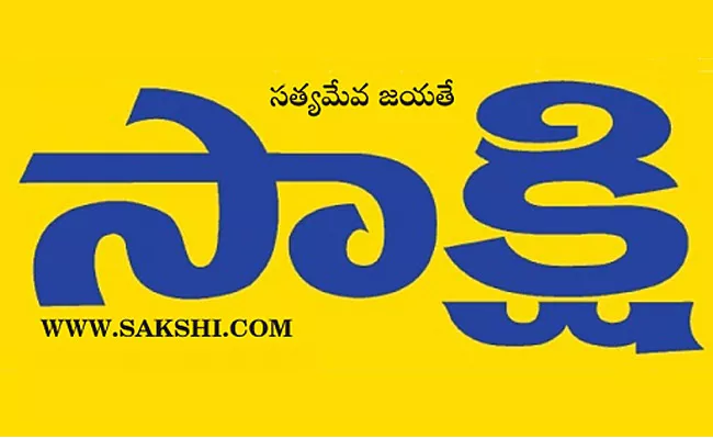 All News Related To Your District Is Available On Sakshi Website