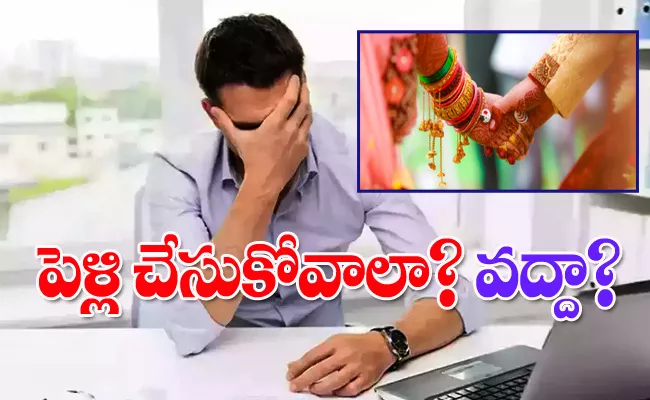 Woman Query On marrying fiance who got laid off from Microsoft - Sakshi