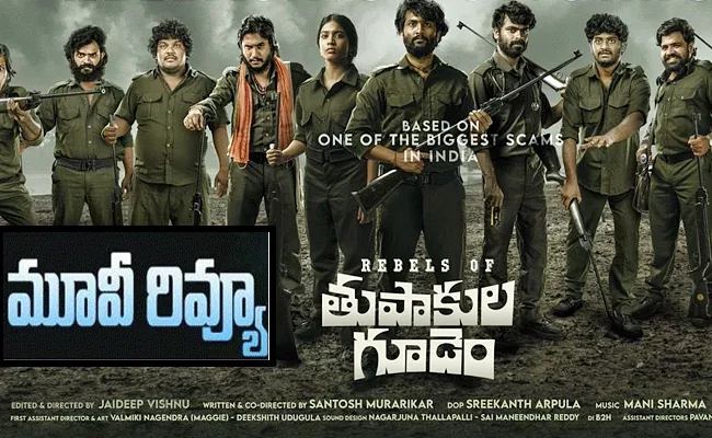 Rebels of Thupakulagudem Movie Review And Rating In Telugu - Sakshi