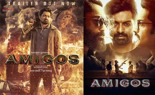  Nandamuri Kalyan Ram Amigos Trailer Out Today - Sakshi