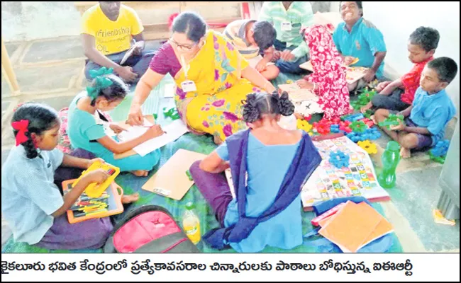 In Joint West Godavari Centers For Children With Special Needs - Sakshi