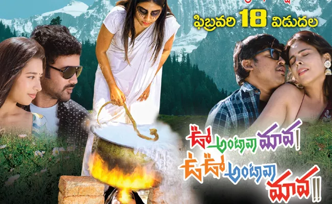 Comedy Horror movie Oo Antava Mava Oo Oo Antava Mava release on 18th February - Sakshi