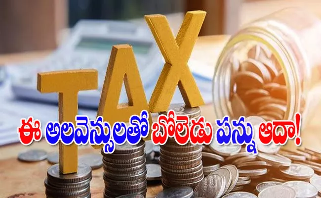 Tax Benefits: These Allowances Can Reduce Tax Amount While Filing ITR - Sakshi