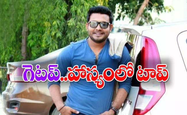 Getup Srinu Biography,  Real Life Story In Telugu - Sakshi