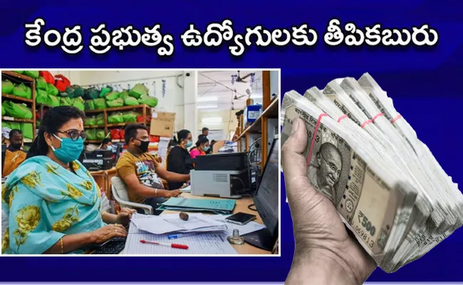 Central Govt Likely To Hike Dearness Allowance For Employees, Pensioners By 4pc - Sakshi