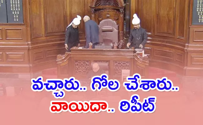 Budget Session LIVE: Parliament Again and Again Adjourned - Sakshi