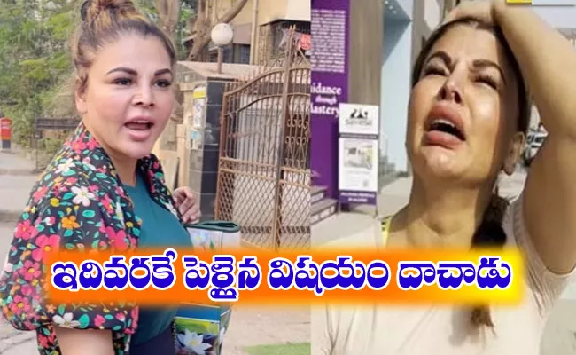 Rakhi Sawant Makes Shocking Allegations Against Adil Durrani - Sakshi