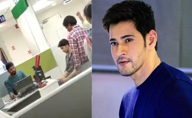 Mahesh Babu In High Tech City Aadhar Office Video Goes Viral - Sakshi