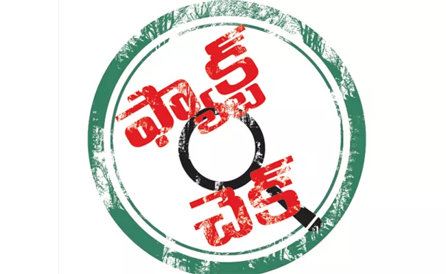 False Allegations on Amma Odi scheme - Sakshi