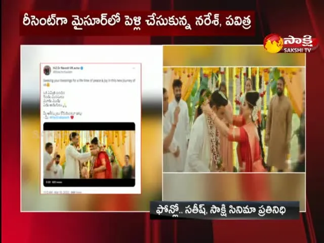 Tollywood Actors Pavitra And Naresh Marriage Video 