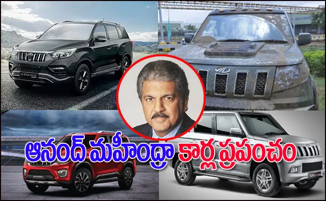 Anand mahindra car collection bolero to scorpio n - Sakshi