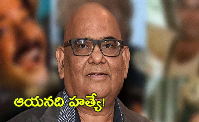 a Women Complaint against Bollywood Director Satish Kaushik Death - Sakshi