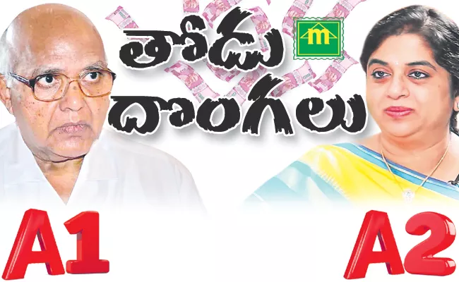 Ramoji Rao A1 in Margadarshi case Shailaja as A2 CID FIR - Sakshi