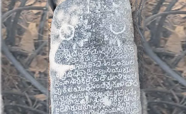 Donation inscription found in Bhuvanagiri - Sakshi