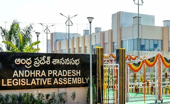 Secretariat Legitimacy System Bill Ap Assembly Budget Session - Sakshi