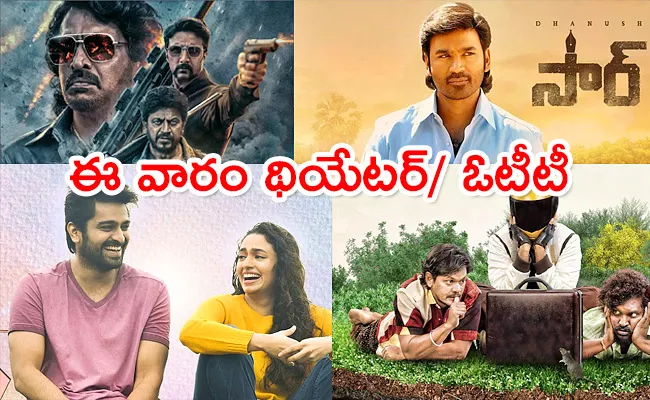 Upcoming Movies And Web Series Release In March 3rd Week - Sakshi