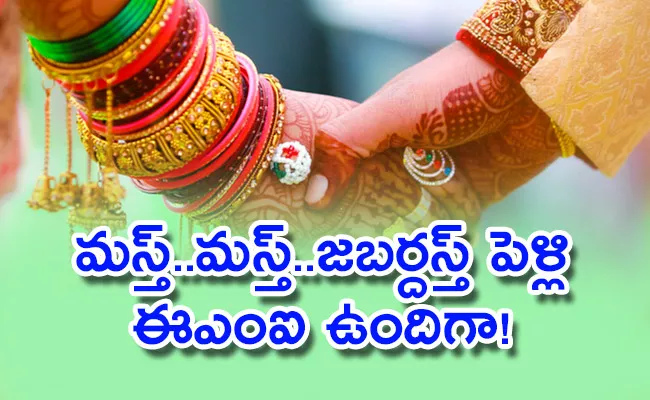 you can opt wedding EMIs with marry now pay later options check details here - Sakshi