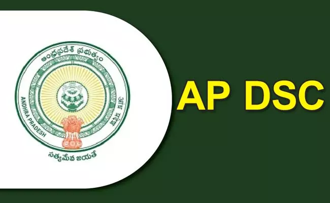 AP DSC 1998 Qualified Candidates Are Recruited On Contract Basis - Sakshi