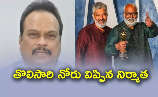 Producer DVV Danayya Finally Reacts On RRR Movie won Oscar - Sakshi