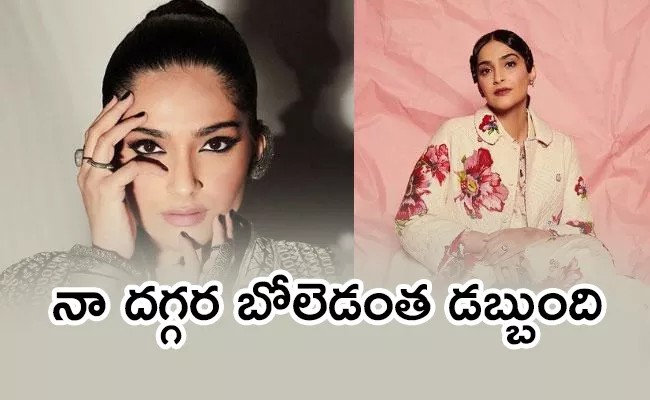 Sonam Kapoor Trolled Over Talk About Importance of Money - Sakshi