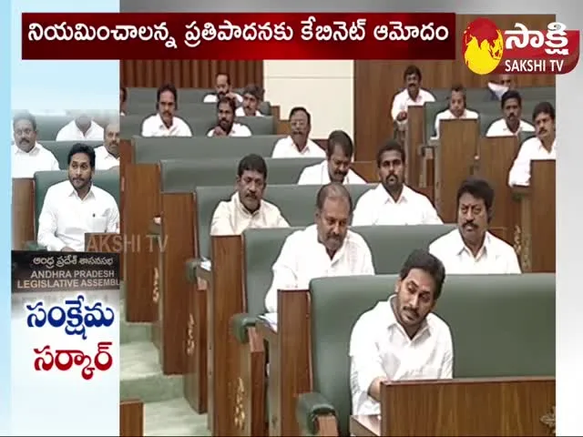 Key Decisions In AP Cabinet Meet