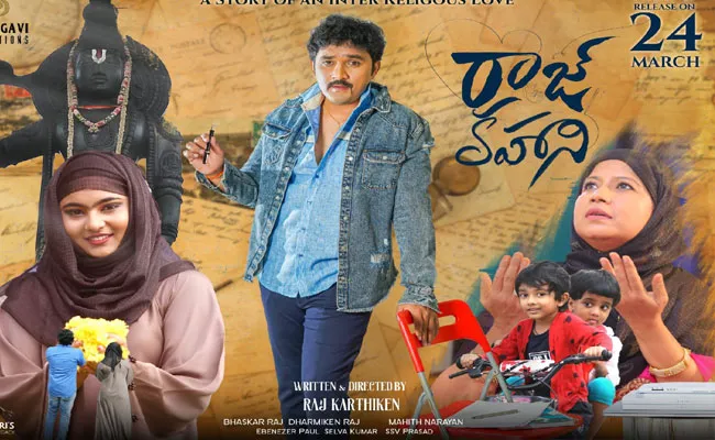 raj kahani Movie Released On March 24th - Sakshi