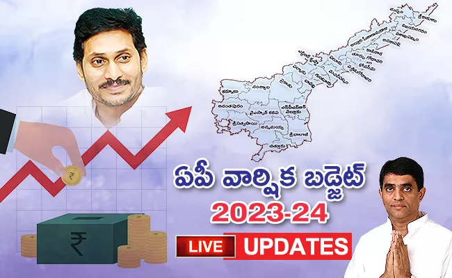 Ap Assembly Session 2023 24 Budget Live Updates - Sakshi