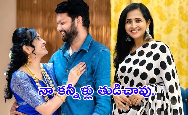 Anchor Lasya Shares Emotional Post on Her Husband Manjunath Birthday - Sakshi