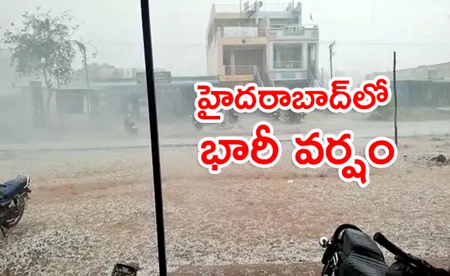 Heavy Rain In Telangana Including Hyderabad City - Sakshi