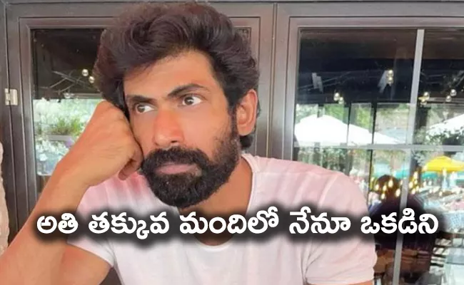 Rana Daggubati Opened Up About His Corneal And Kidney Transplant - Sakshi