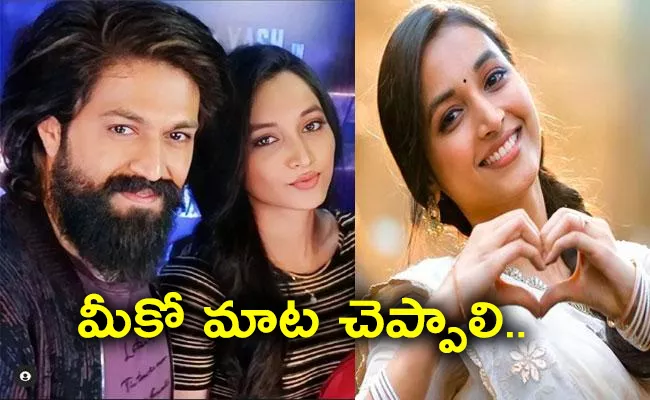 Srinidhi Shetty Gives Clarity On KGF Hero Yash Rumours - Sakshi