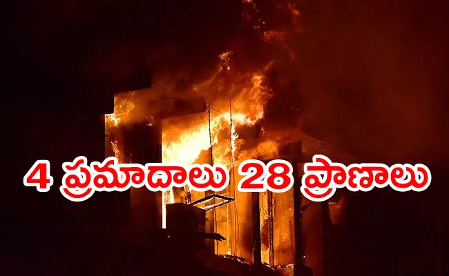 Swapnalok Complex Fire Incident: Once Again Authorities Negligence - Sakshi