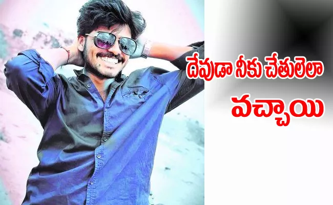 young man commits suicide In Ananthapur - Sakshi