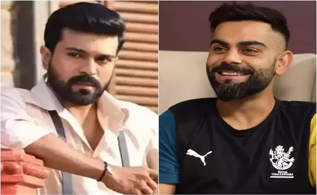 Ram Charan Wants To Star in Virat Kohli Biopic  - Sakshi