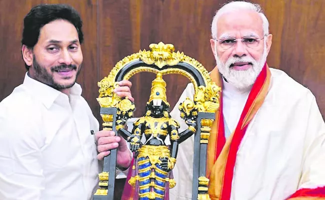 Chief Minister YS Jagan's request to Prime Minister Narendra Modi - Sakshi