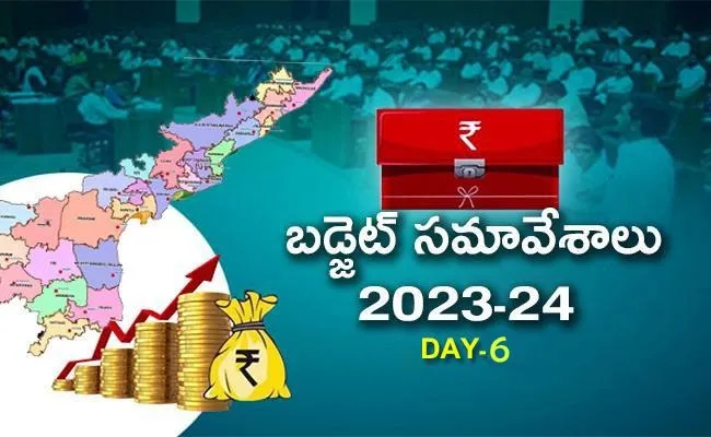 Ap Assembly Budget 2023 24 Session March 19 Day 6 Live Updates - Sakshi