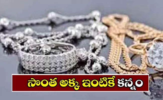 Brother Theft Gold In His Sister House - Sakshi