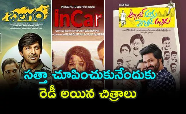 New Upcoming Tollywood Movies Release On Theaters In March 2023 - Sakshi