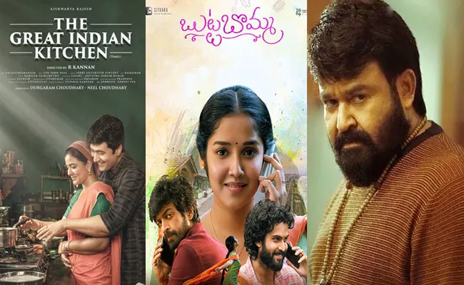 OTT: Here Is The List Of OTT Movie in March First Week - Sakshi