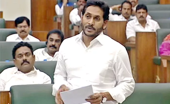 CM YS Jagan Speech On Skill Development Scam In AP Assembly - Sakshi