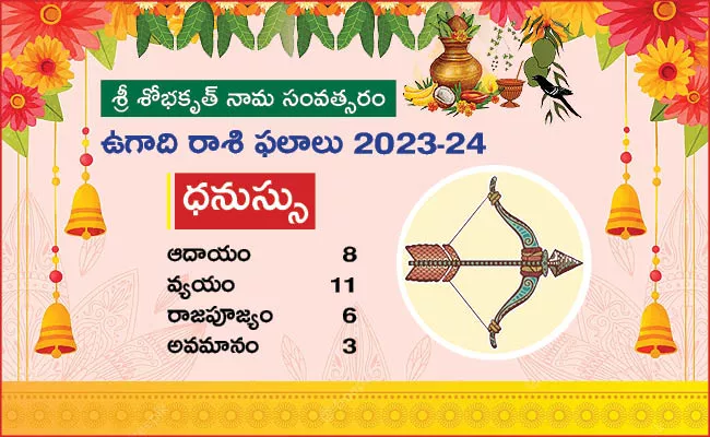 Yearly Rasi Phalalu Sagittarius Horoscope 2023 - Sakshi