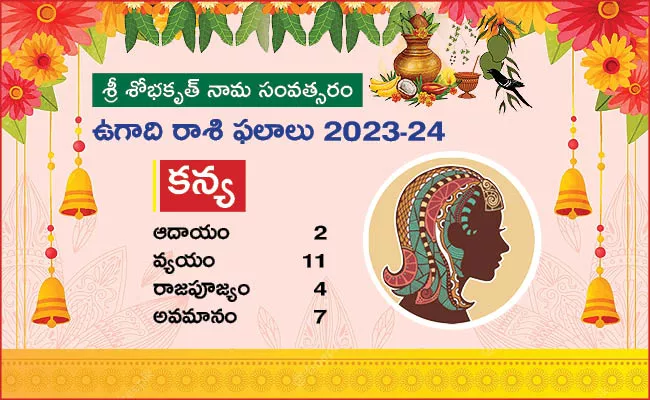 Yearly Rasi Phalalu Virgo Horoscope 2023 - Sakshi