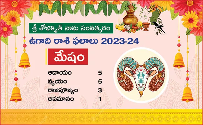 Yearly Rasi Phalalu Aries Horoscope 2023 - Sakshi