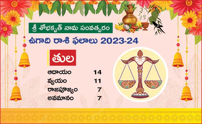 Yearly Rasi Phalalu Libra Horoscope 2023 - Sakshi