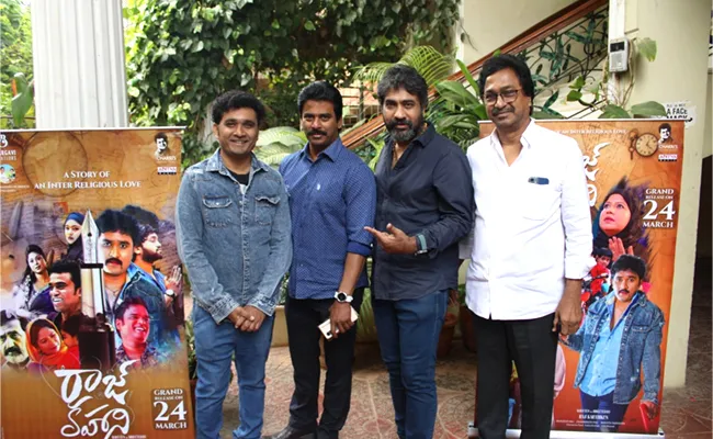 Talasani Srinivas Yadav Launched Raaj Kahani Trailer - Sakshi