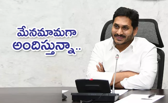 Cm Jagan Tweet On Inclusion Of Ragi Java Menu In Jagananna Gorumudda - Sakshi