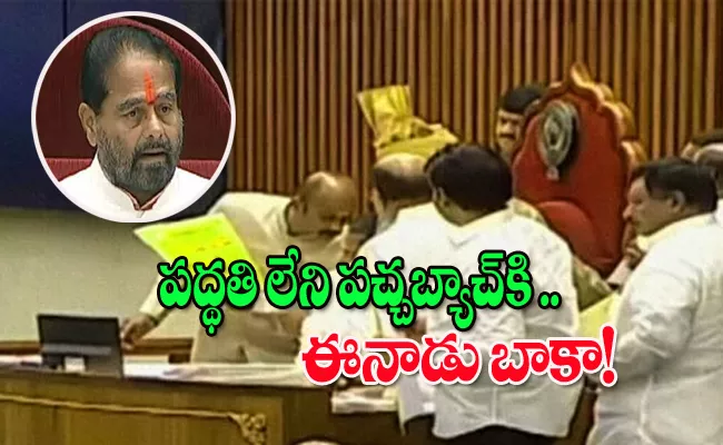 Kommineni Comment On TDP indiscipline Behavior At Assembly - Sakshi