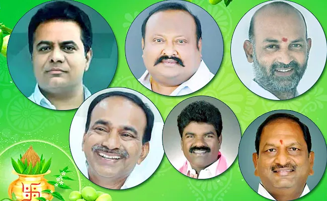 Ugadi 2023: Karimnagar Leaders KTR Etela Gangula Future Horoscope - Sakshi