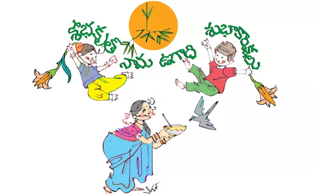 Ugadi is our first festival. - Sakshi